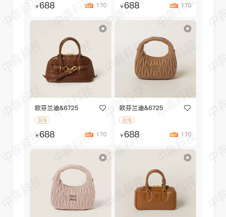 雄安箱包APP开发案例_05.jpg