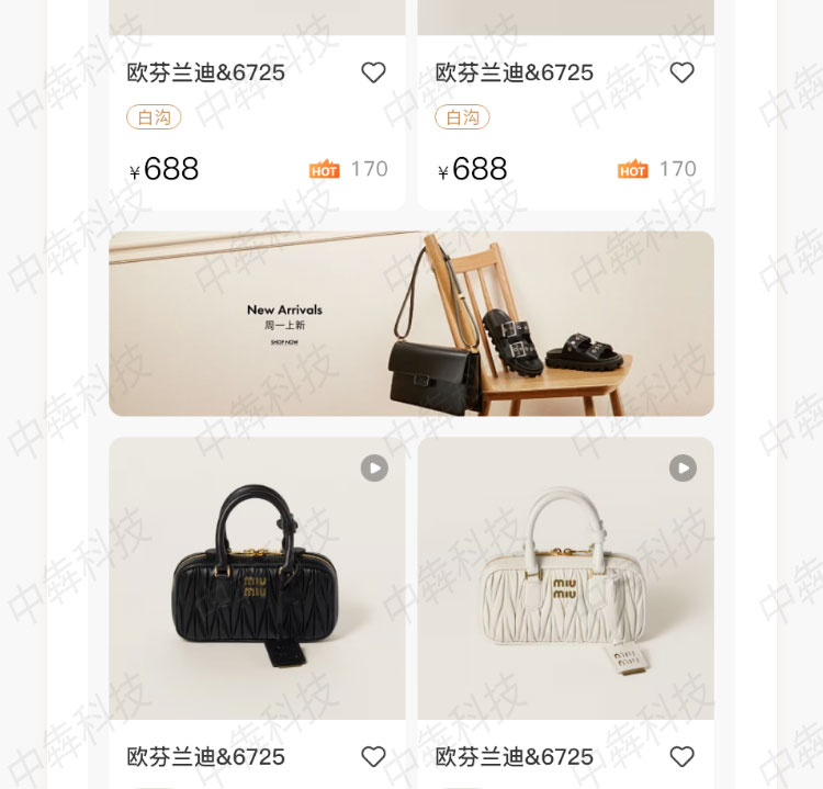 雄安箱包APP开发案例_06.jpg