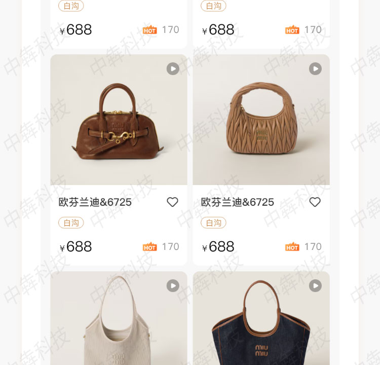 雄安箱包APP开发案例_07.jpg