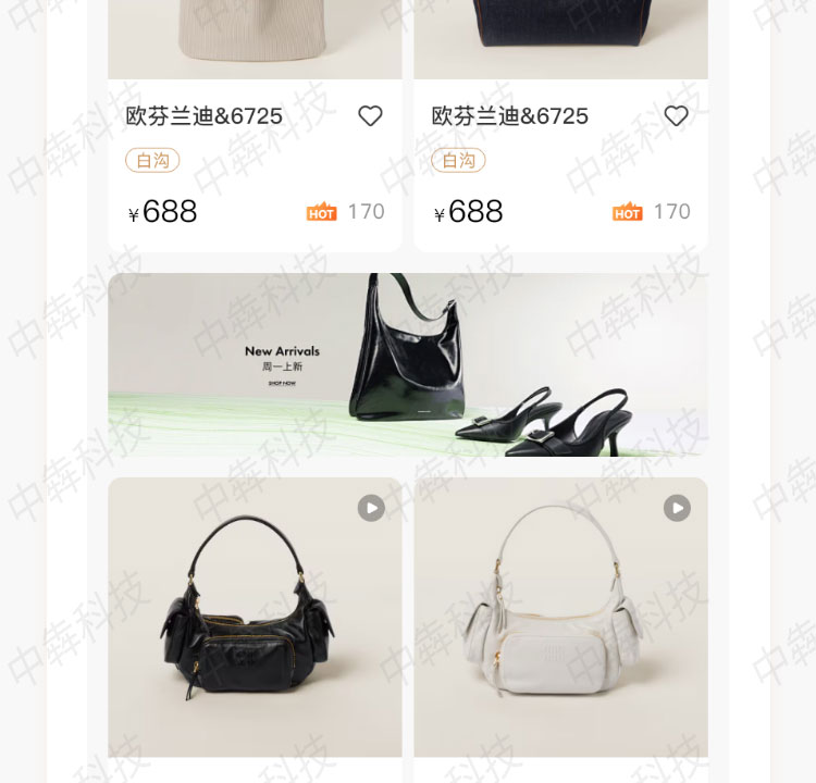 雄安箱包APP开发案例_08.jpg