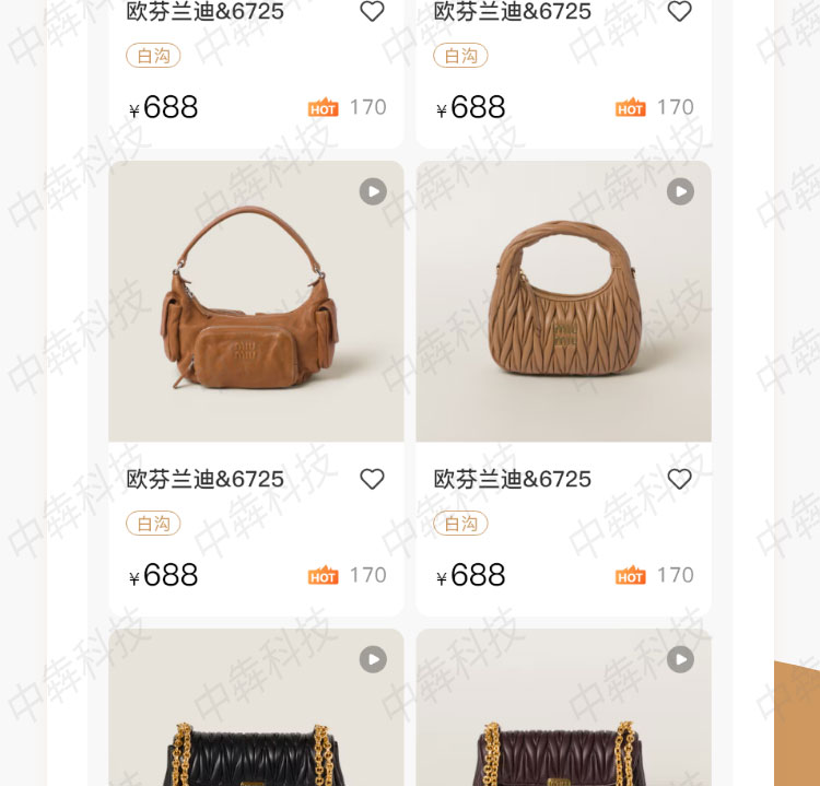 雄安箱包APP开发案例_09.jpg