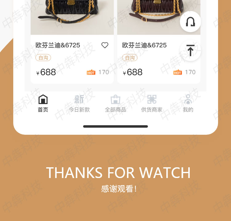 雄安箱包APP开发案例_10.jpg