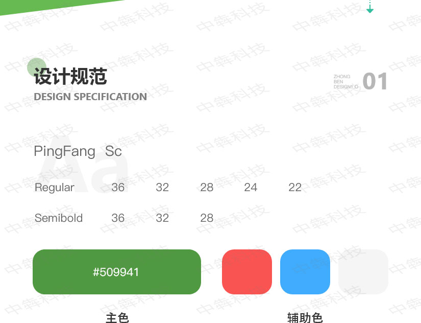 昌盛一品APP开发案例_02.jpg