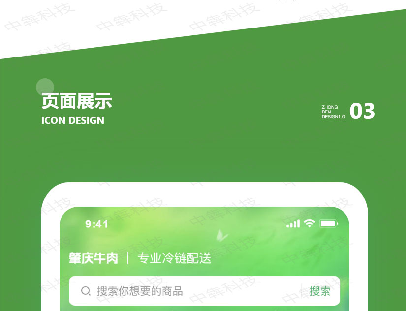 昌盛一品APP开发案例_03.jpg