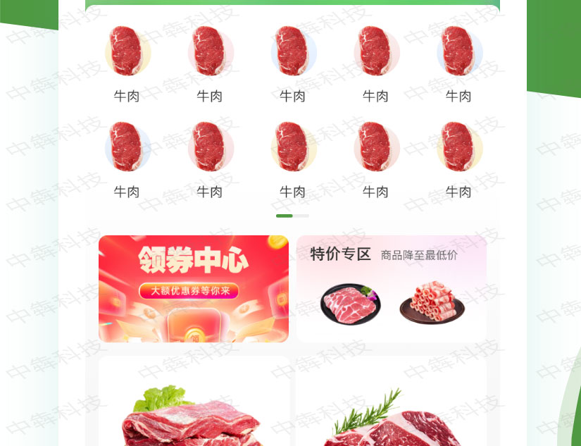 昌盛一品APP开发案例_04.jpg