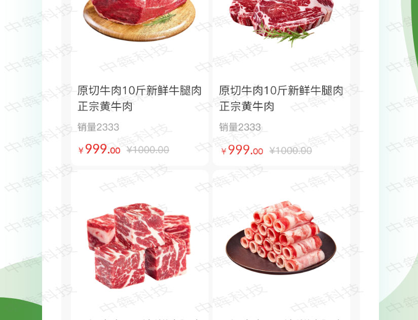 昌盛一品APP开发案例_05.jpg