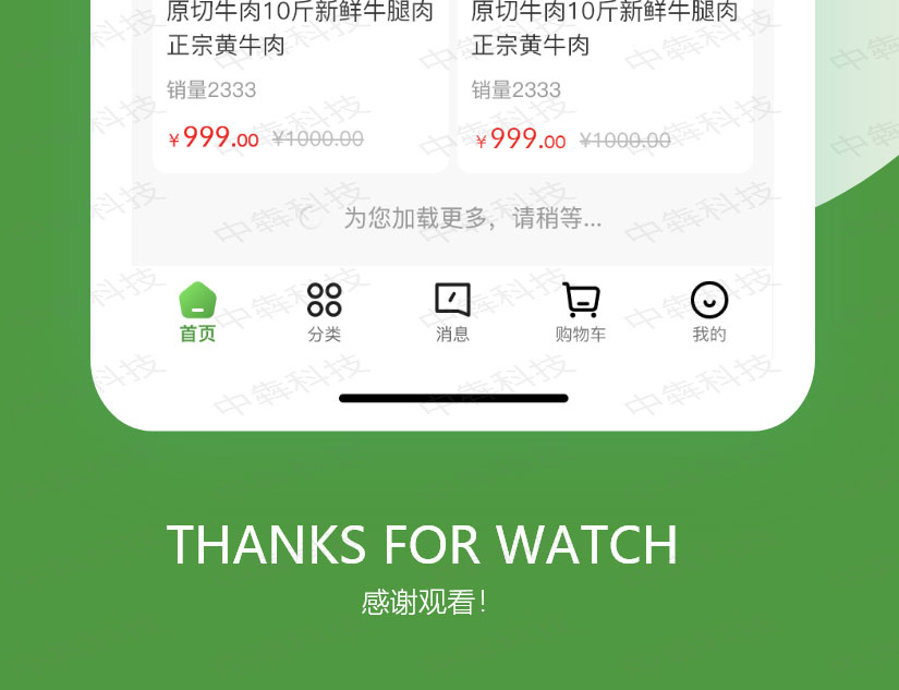 昌盛一品APP开发案例_06.jpg