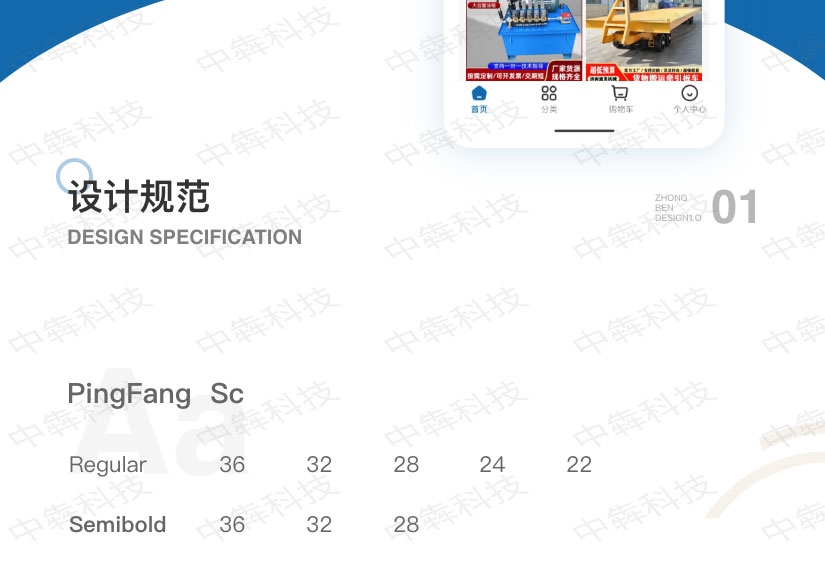 成祥瑞建筑装饰材料交易APP开发案例_02.jpg