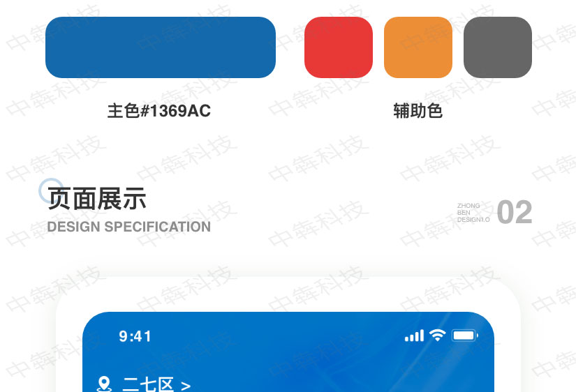成祥瑞建筑装饰材料交易APP开发案例_03.jpg