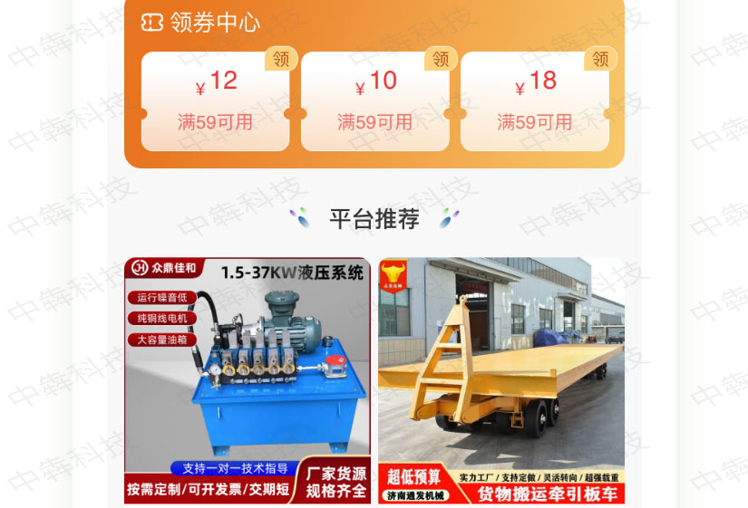 成祥瑞建筑装饰材料交易APP开发案例_05.jpg