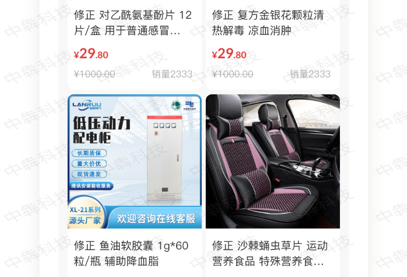 成祥瑞建筑装饰材料交易APP开发案例_06.jpg