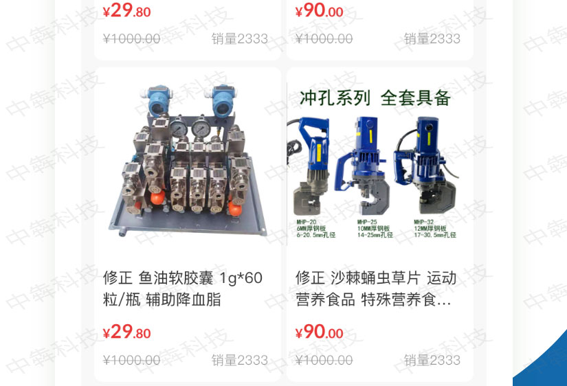 成祥瑞建筑装饰材料交易APP开发案例_07.jpg