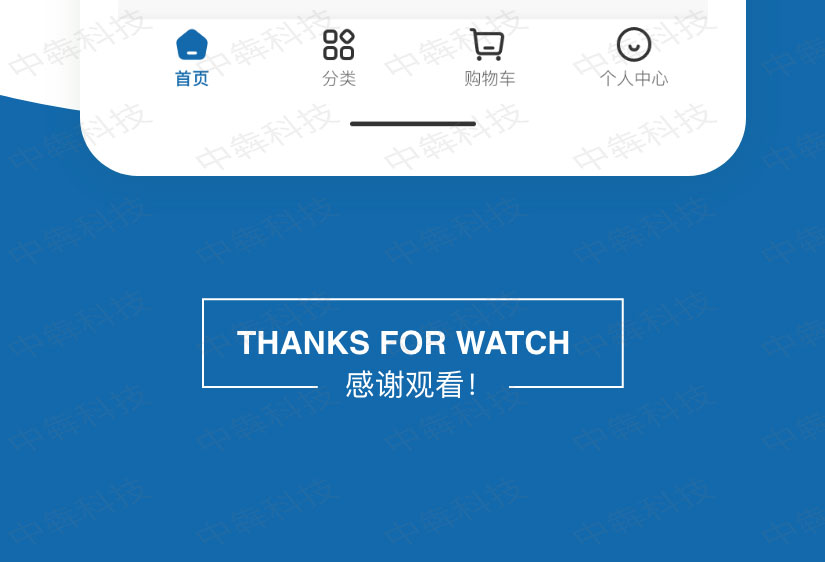 成祥瑞建筑装饰材料交易APP开发案例_08.jpg
