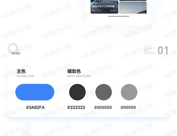 大白装饰家APP开发案例_02.jpg