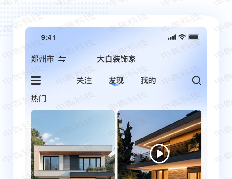大白装饰家APP开发案例_04.jpg