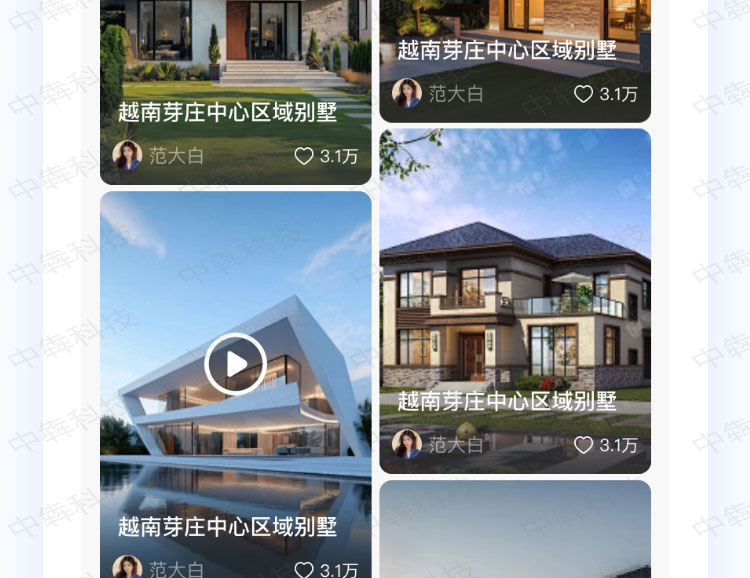 大白装饰家APP开发案例_05.jpg
