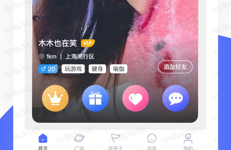 搭个伴儿APP开发案例_06.jpg