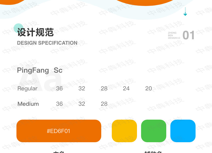 迪升制氧机APP开发案例_02.jpg