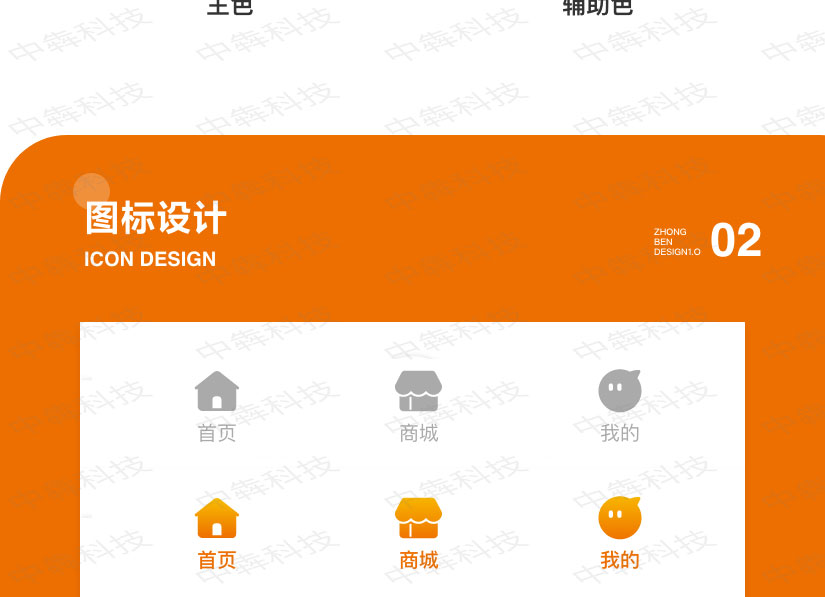 迪升制氧机APP开发案例_03.jpg