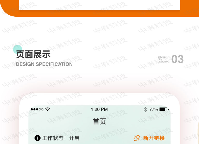迪升制氧机APP开发案例_04.jpg