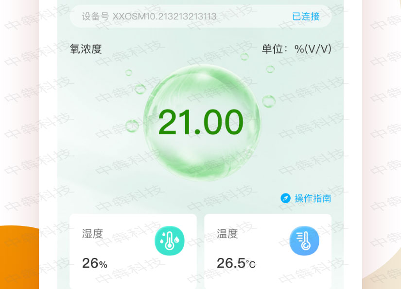 迪升制氧机APP开发案例_05.jpg