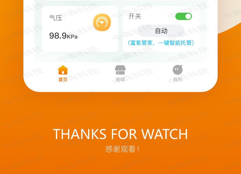 迪升制氧机APP开发案例_06.jpg