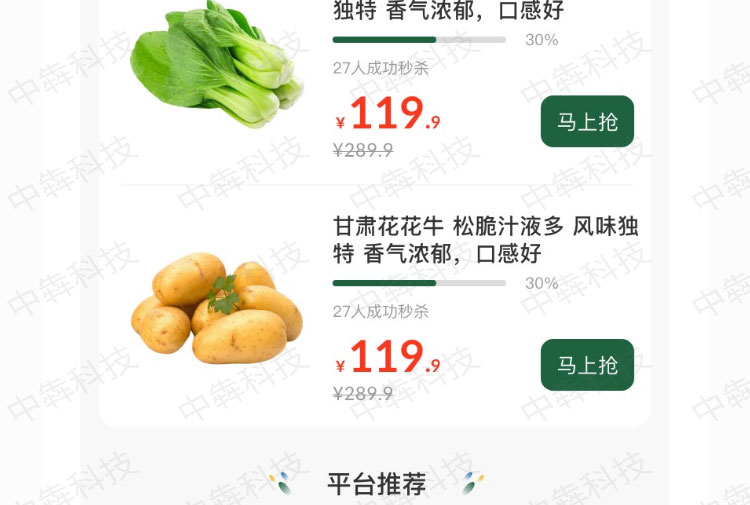 理享生活APP开发案例_07.jpg