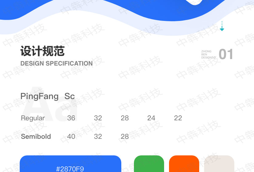 中环辅料商城APP开发案例_02.jpg