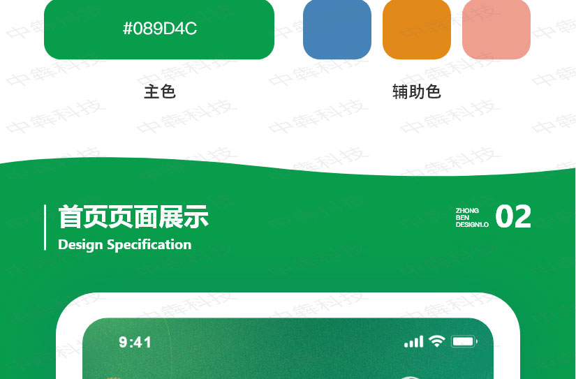 食博会app开发案例_03.jpg