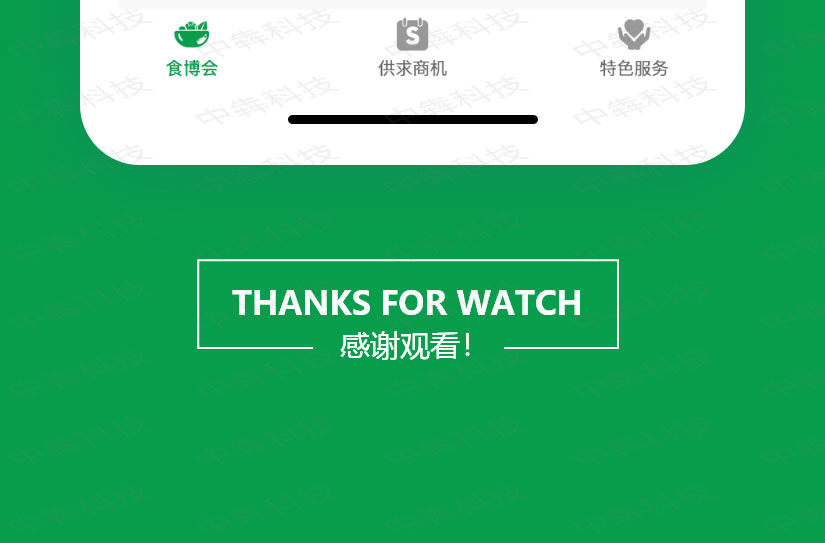 食博会app开发案例_06.jpg