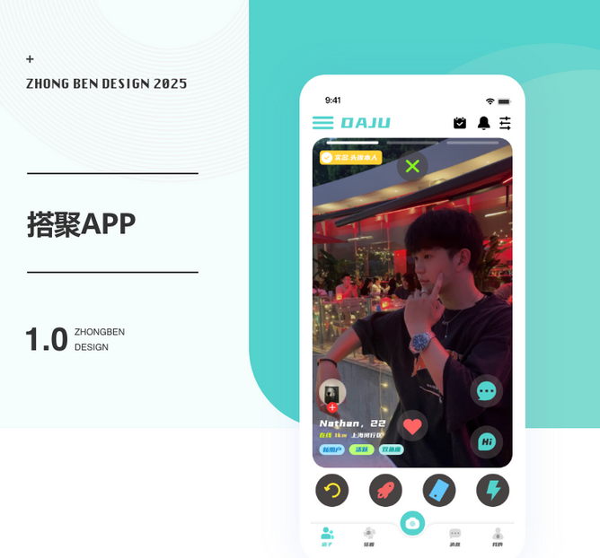 同城社交APP开发.jpg