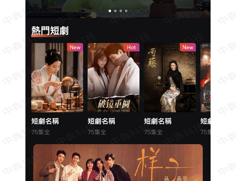 Dodrama短剧APP开发案例_05.jpg