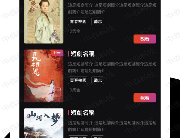 Dodrama短剧APP开发案例_07.jpg