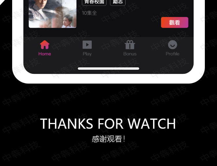 Dodrama短剧APP开发案例_08.jpg