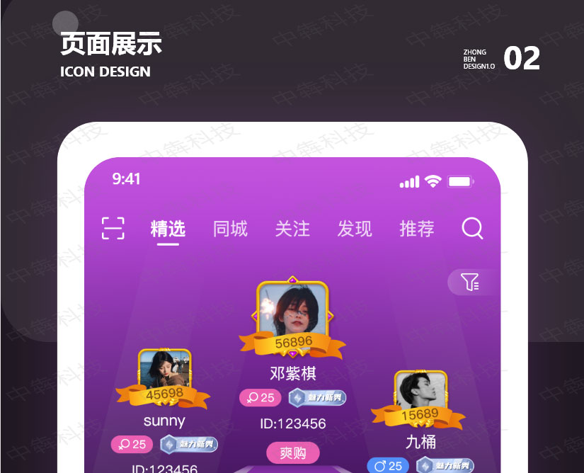 抖爽APP开发案例_03.jpg