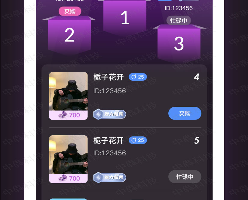 抖爽APP开发案例_04.jpg