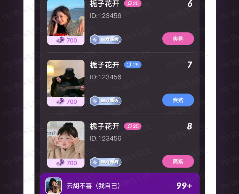 抖爽APP开发案例_05.jpg