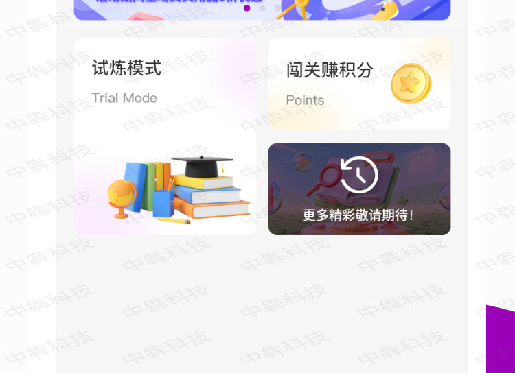 答题蜂巢APP开发案例_05.jpg