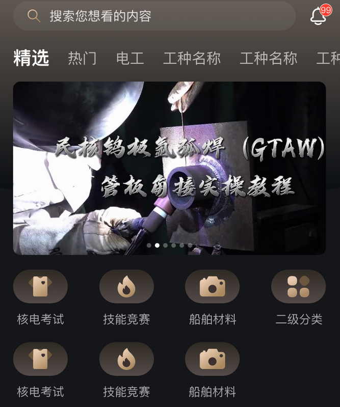 教育APP开发.png