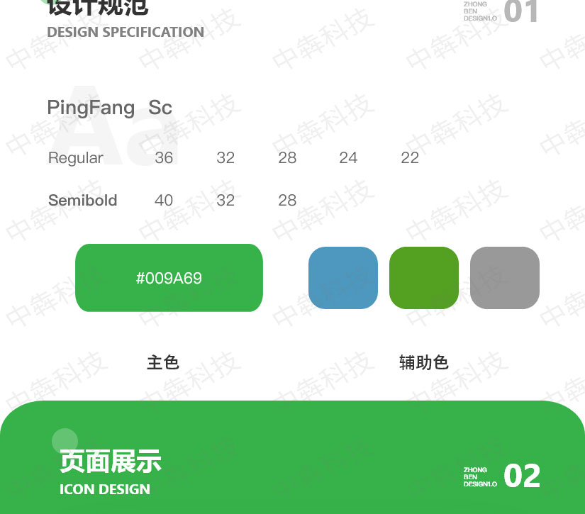 绿巨人物流APP开发案例_02.jpg