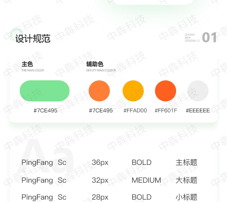 农牧之家APP开发案例_02.jpg