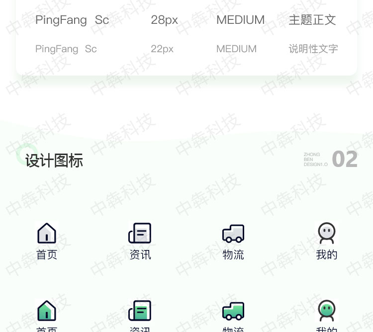 农牧之家APP开发案例_03.jpg