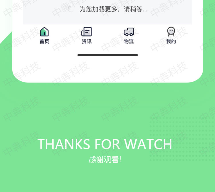 农牧之家APP开发案例_09.jpg