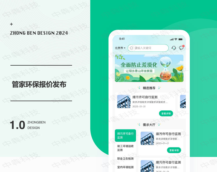 行行检测APP开发案例_01.jpg