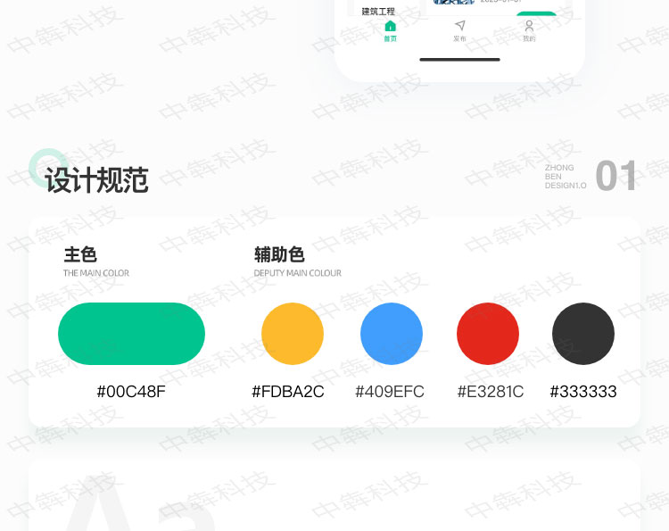 行行检测APP开发案例_02.jpg