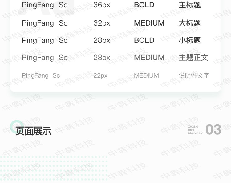 行行检测APP开发案例_03.jpg
