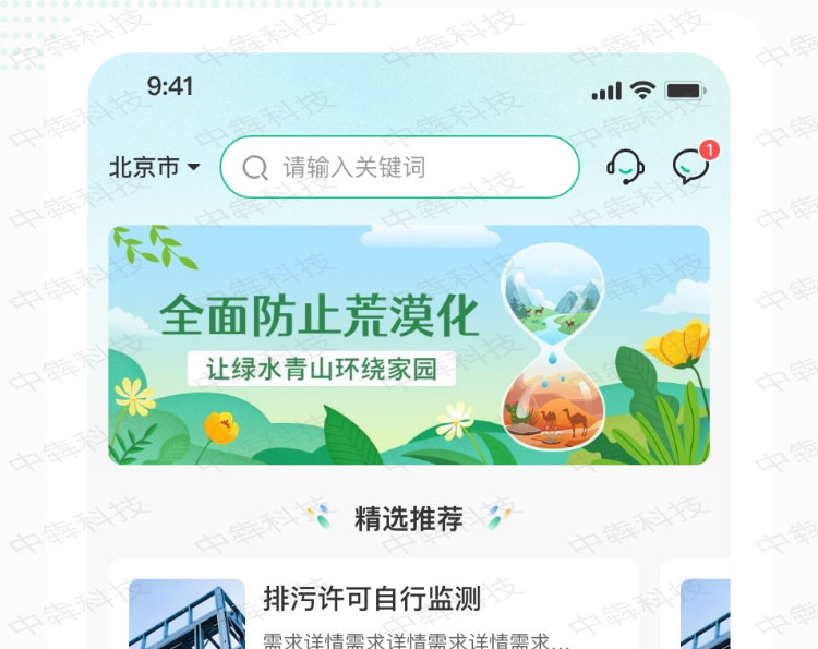 行行检测APP开发案例_04.jpg