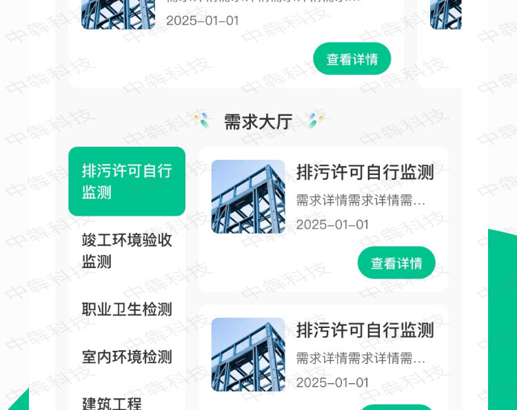 行行检测APP开发案例_05.jpg