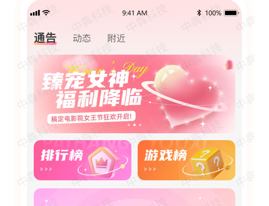 轻搭社交APP开发案例_04.jpg