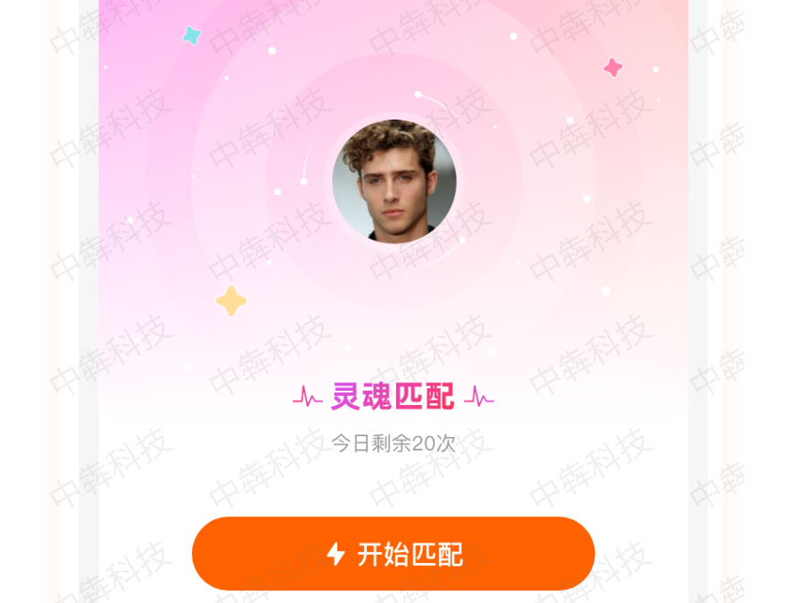 轻搭社交APP开发案例_05.jpg